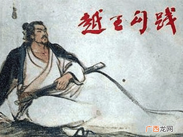 该成语历史典故简介 卧薪尝胆的主人公是谁