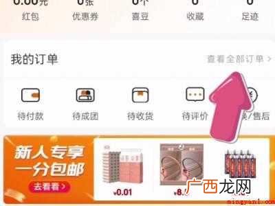 演示机型:Iphone 12 微信下的订单在哪里呢
