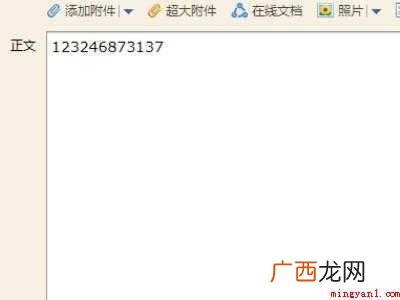 华为MateBook X中qq邮箱回复邮件的具体操作步骤 qq邮箱如何回复邮件