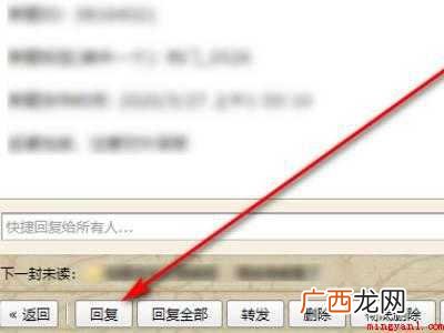 华为MateBook X中qq邮箱回复邮件的具体操作步骤 qq邮箱如何回复邮件