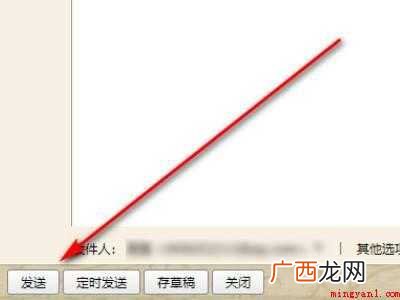 华为MateBook X中qq邮箱回复邮件的具体操作步骤 qq邮箱如何回复邮件