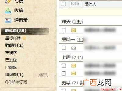 华为MateBook X中qq邮箱回复邮件的具体操作步骤 qq邮箱如何回复邮件