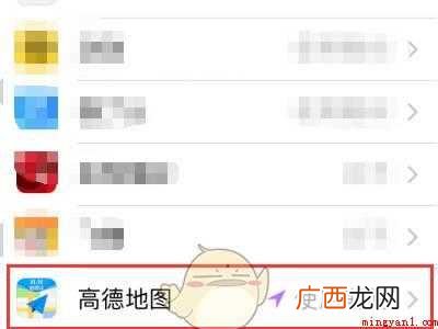 演示机型:Iphone 12 如何把自己的位置定在地图上