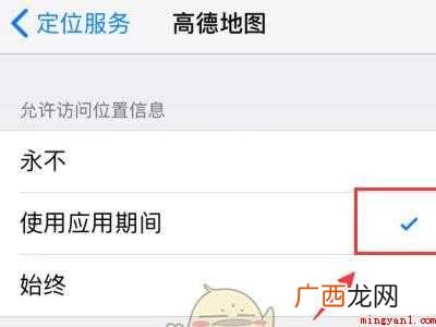 演示机型:Iphone 12 如何把自己的位置定在地图上