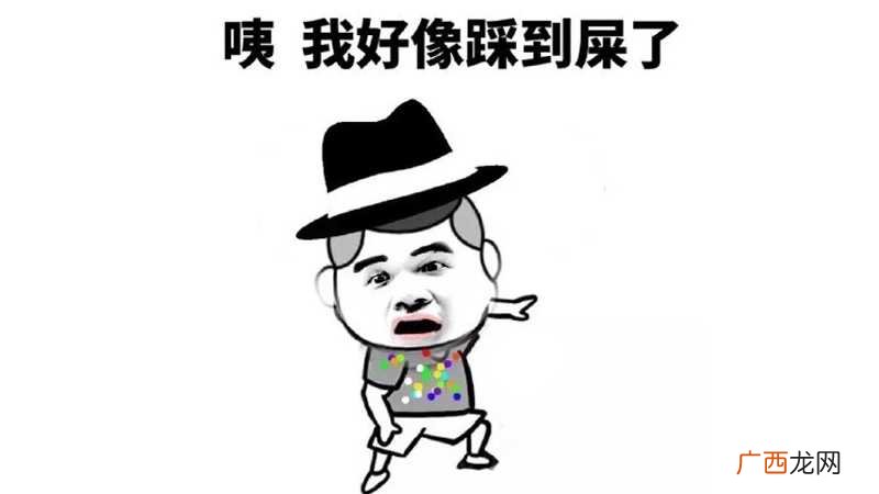 梦到踩到粪便好不好 梦到自己踩到大便是什么预兆