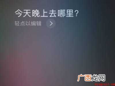 siri发微信发不出去的具体操作步骤 siri发微信发不出去