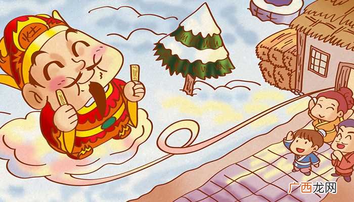 祭灶节是农历的几月几日 祭灶节是农历几月几日