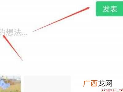 演示机型:Iphone 12 企业微信怎么看客户的朋友圈