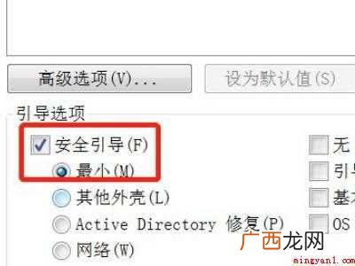 win7旗舰版安全模式退不出来的具体操作步骤 win7旗舰版安全模式退不出来