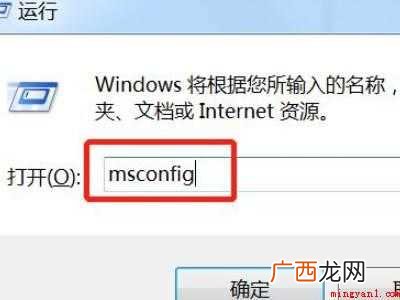 win7旗舰版安全模式退不出来的具体操作步骤 win7旗舰版安全模式退不出来