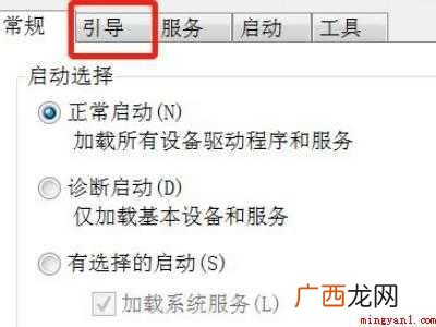 win7旗舰版安全模式退不出来的具体操作步骤 win7旗舰版安全模式退不出来
