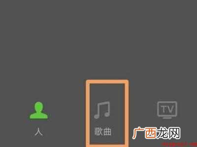 演示机型:Iphone 12 微信听歌识曲在哪里