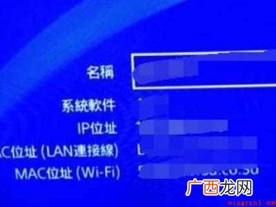 华为MateBook X ps4pro怎么开机