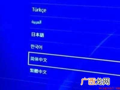 华为MateBook X ps4pro怎么开机