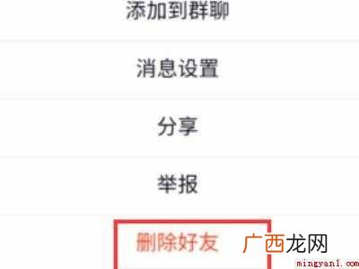 演示机型:Iphone 12 怎么删除babyQ