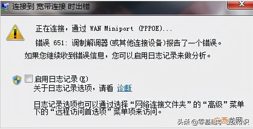 宽带错误651简单解决方法 网络连接错误651是什么意思