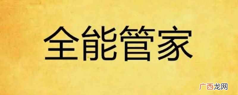 风暴全能管家不是病毒 风暴全能管家是病毒吗