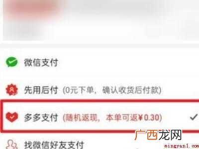 演示机型:Iphone 12 拼多多多多支付在哪里