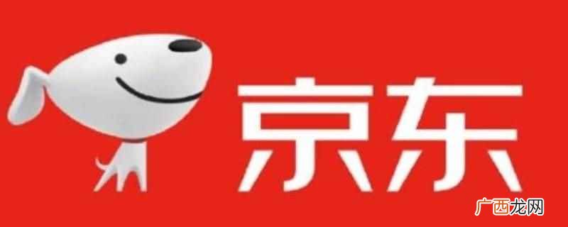 京东plus会员续费上限是两年 京东plus会员两年会覆盖吗