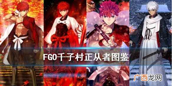 FGO千子村正技能是什么 FGO千子村正技能宝具一览