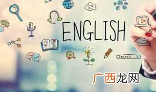 美式英语基本意思是什么 car怎么读英语
