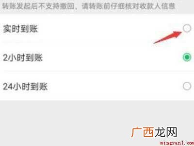 演示机型:Iphone 12 微信收款提醒慢怎么办