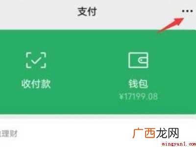 演示机型:Iphone 12 微信收款提醒慢怎么办