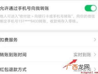 演示机型:Iphone 12 微信收款提醒慢怎么办