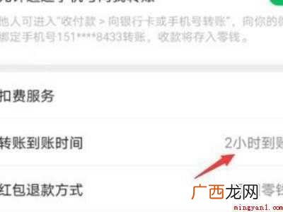 演示机型:Iphone 12 微信收款提醒慢怎么办