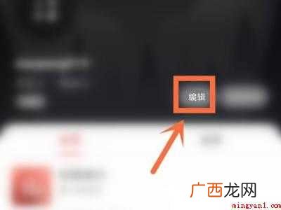 演示机型:Iphone 12 网易云怎么改重复名