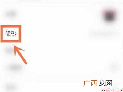演示机型:Iphone 12 网易云怎么改重复名