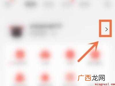 演示机型:Iphone 12 网易云怎么改重复名