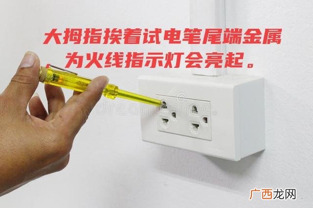 三根线怎么分火线零线 电线怎么分零线和火线和地线