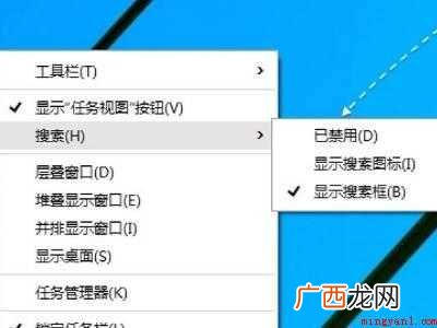win10搜索框关闭不了的具体操作步骤 win10搜索框关闭不了