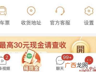 演示机型:Iphone 12 拼多多能注销账户吗