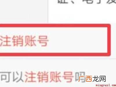 演示机型:Iphone 12 拼多多能注销账户吗