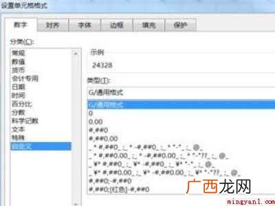 华为MateBook X中excel批量加后缀的具体操作步骤 excel数据批量加后缀