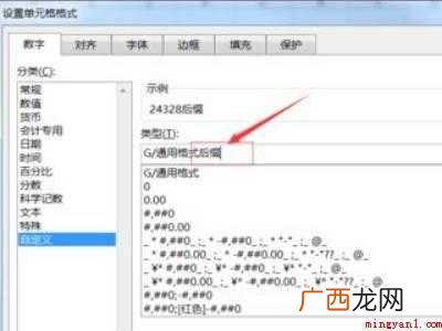 华为MateBook X中excel批量加后缀的具体操作步骤 excel数据批量加后缀