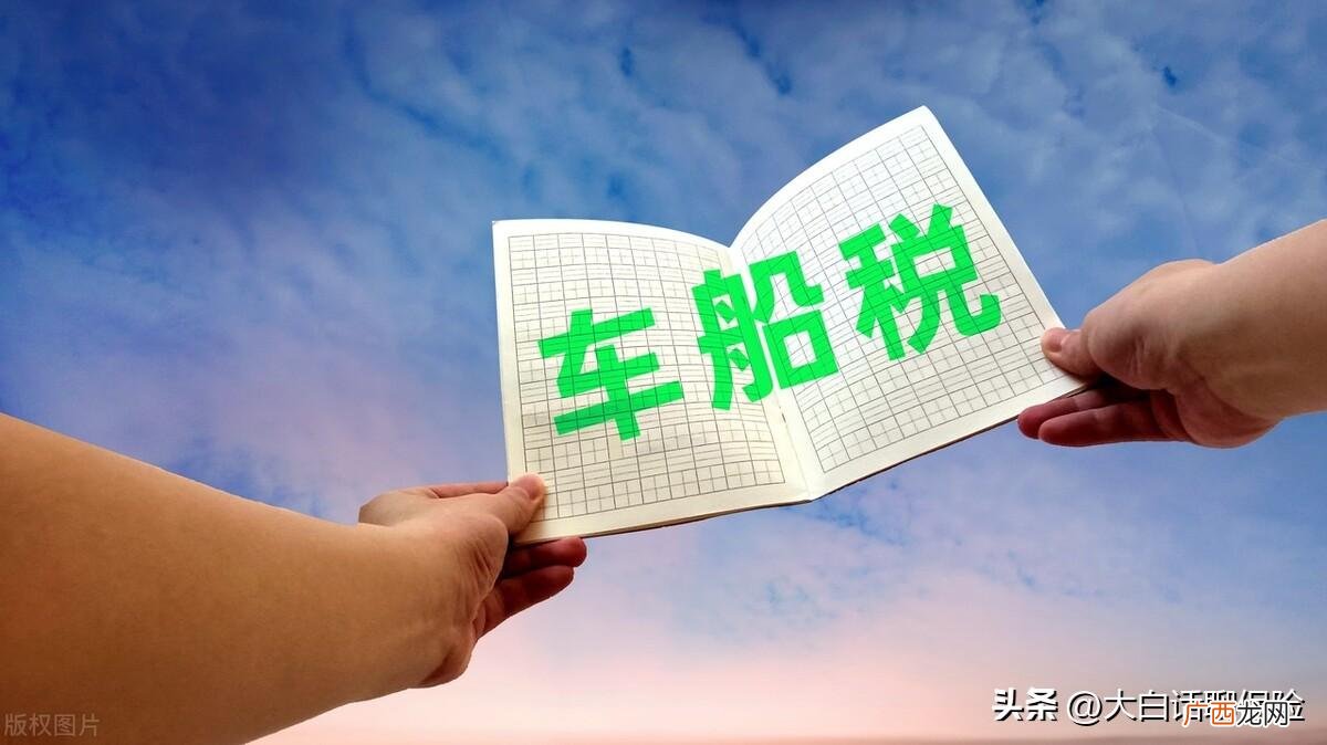 最新车船税价格表 车船税收费标准