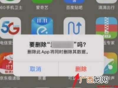 app资源库怎么删除的具体操作步骤 app资源库怎么删除