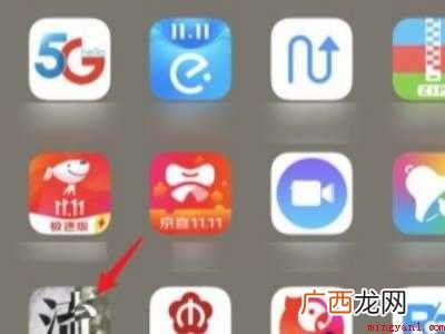 app资源库怎么删除的具体操作步骤 app资源库怎么删除