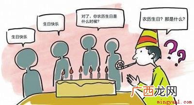 农历是一种“太阳历”,也是我们常说的“公历” 农历是阴历还是阳历
