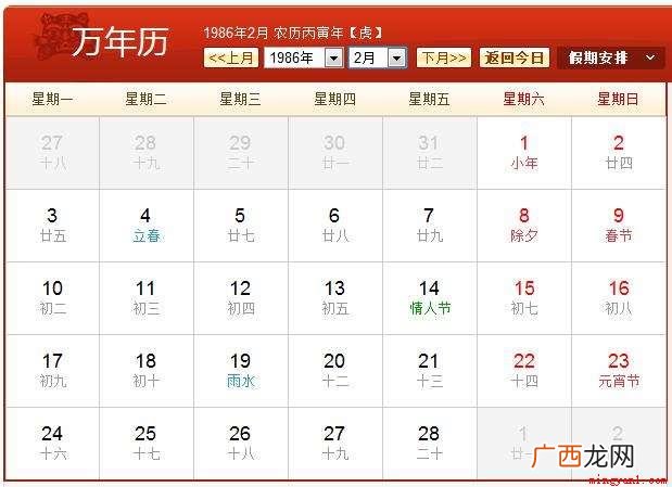 农历是一种“太阳历”,也是我们常说的“公历” 农历是阴历还是阳历