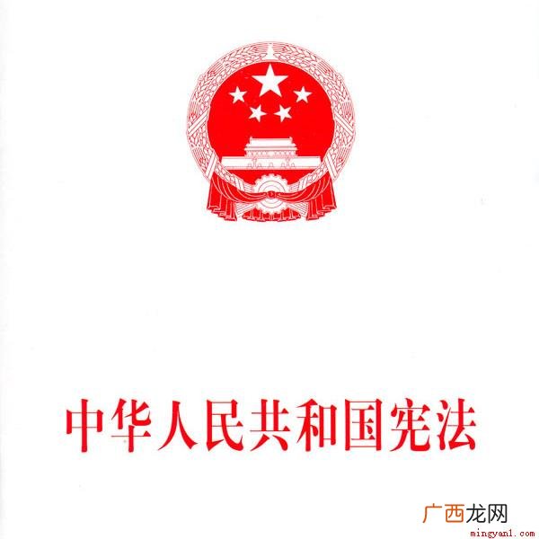 中华人民共和国第一届全国人民代表大会第一次会议 我国第一部宪法颁布于哪一年