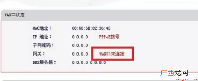 路由器与广域网连接的区别 wan口未连接是什么意思