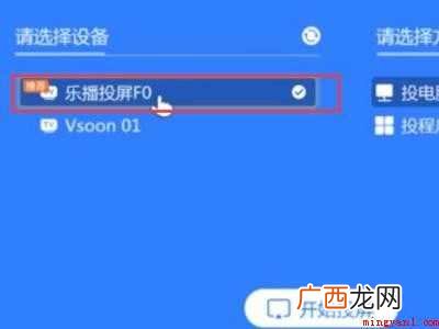华为MateBook X 华为电脑怎么投屏到电视