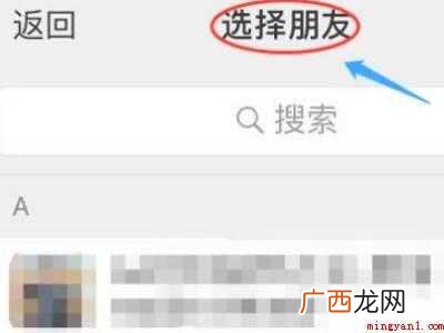 演示机型:Iphone 12 怎样才能帮朋友解冻微信号