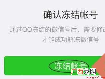 演示机型:Iphone 12 怎样才能帮朋友解冻微信号
