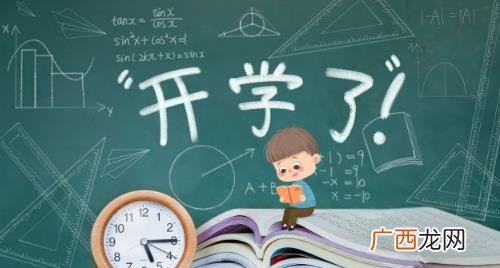 2022年春季会推迟开学吗 2022年春季几月几号开学