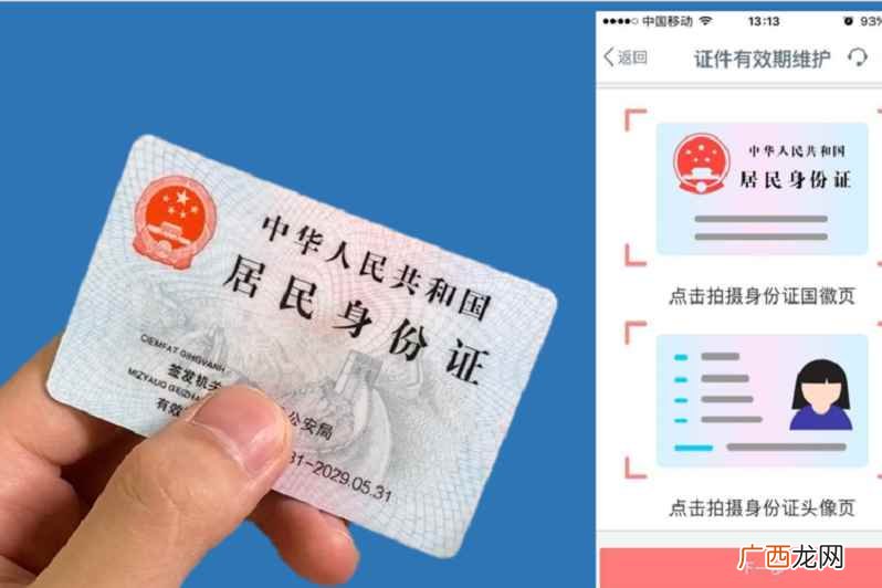 370开头的身份证号是山东省的 370开头的身份证是哪里的